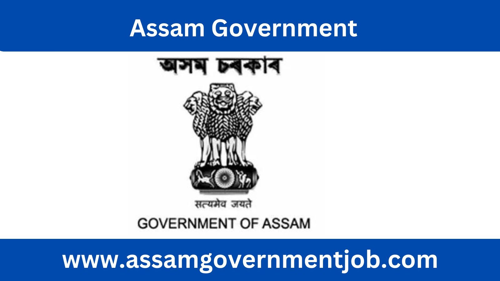 Assam Career Job